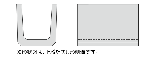 側溝・ふた図面